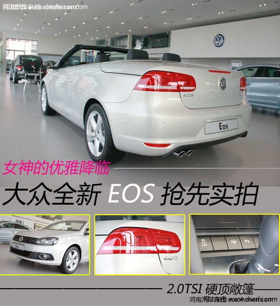 EOS